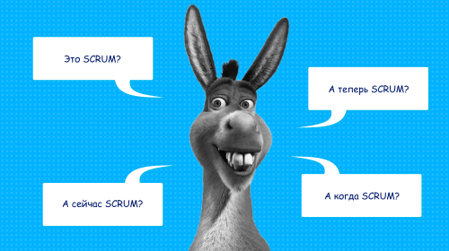 Что такое SCRUM и как он работает