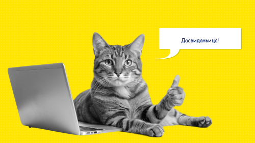 5 советов как организовать последние две недели перед увольнением