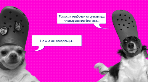 Стратегическое планирование для владельцев онлайн-бизнеса