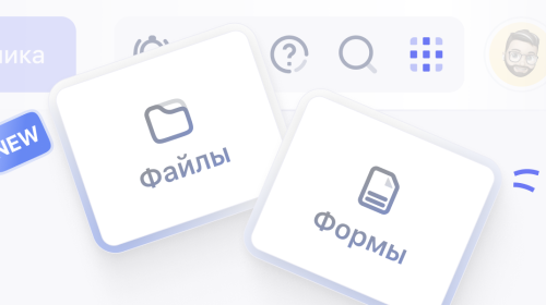 Weeek Week #114: большое обновление хранилища в Файлах и выгрузка ответов из Форм