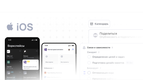 Weeek Week #94: масштабные обновления iOS-приложения