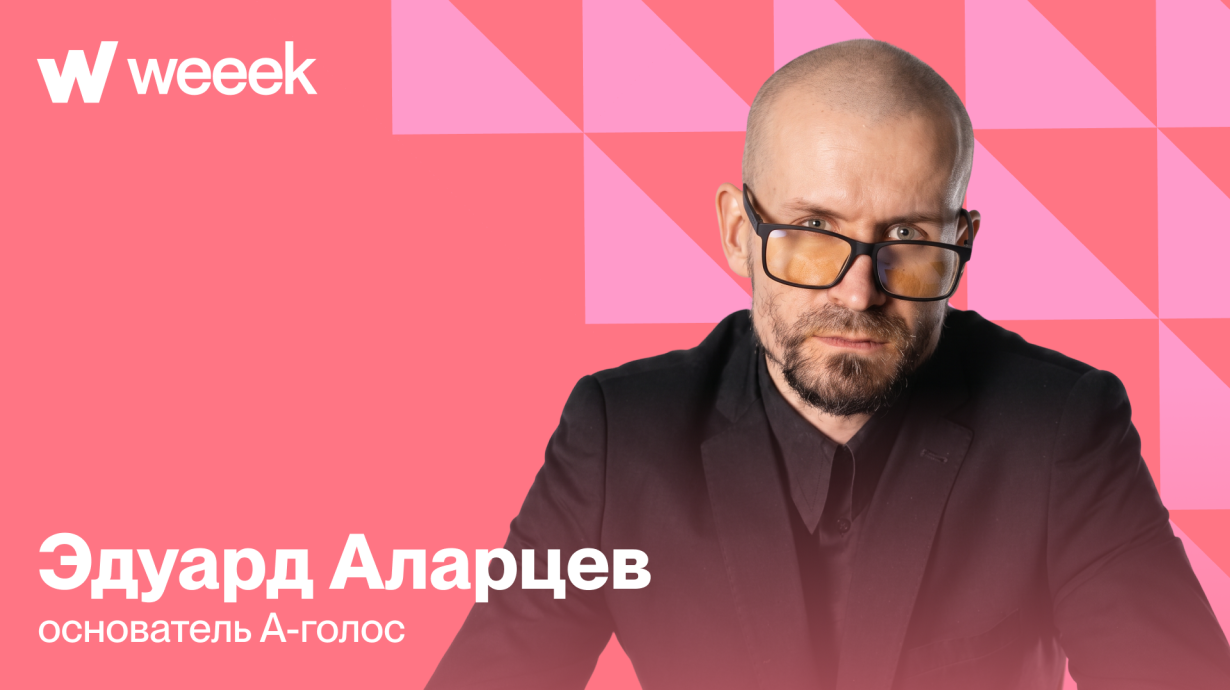 Сотни задач без сотен ручных действий: как «А-голос» выстроил процессы в&nbsp;Weeek
