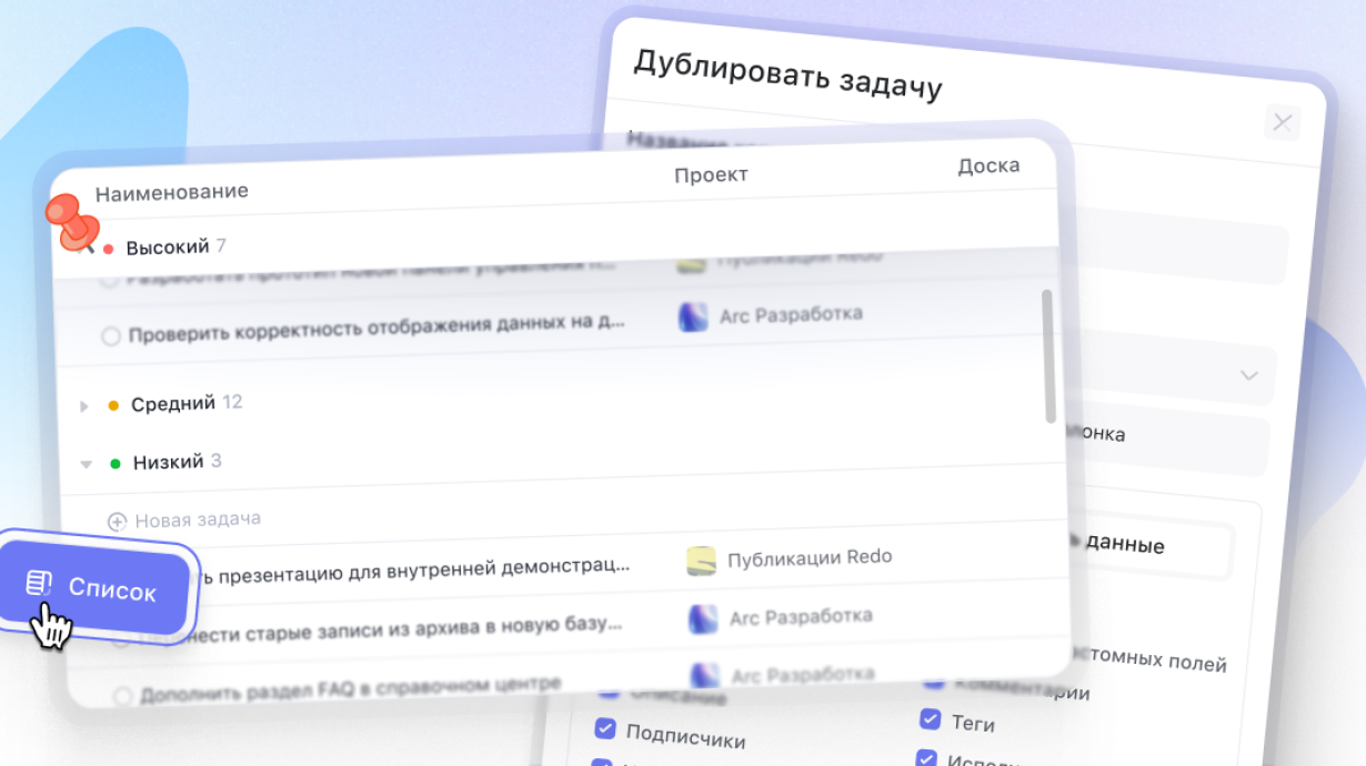 Weeek Week #127: Прокачали режим Список