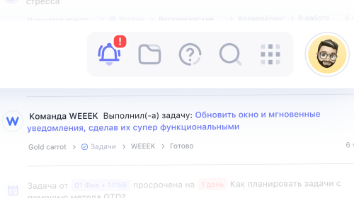 Weeek Week #100: новые уведомления и сервис «Пользователи» на Android