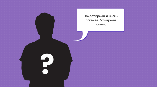 Угадай цитаты великих менеджеров