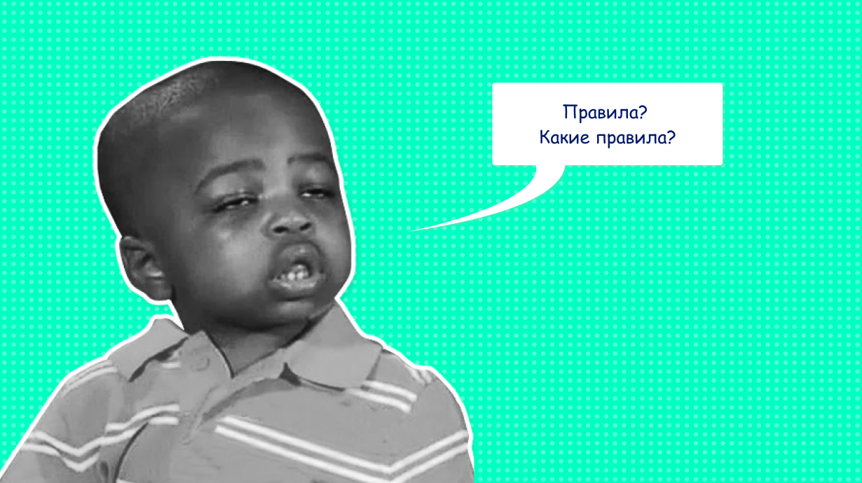 Что такое регламент работы и как его написать