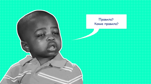 Что такое регламент работы и как его написать