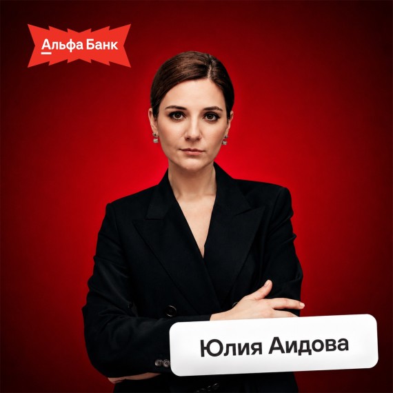 Юлия Аидова
