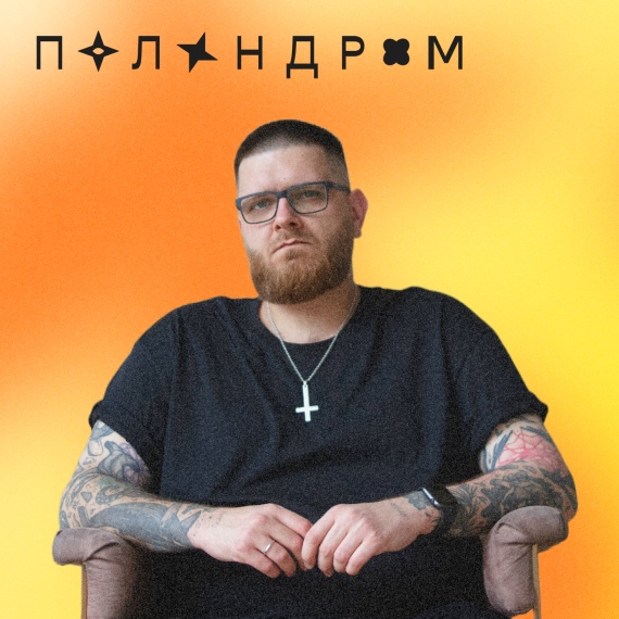 Родион Скрябин