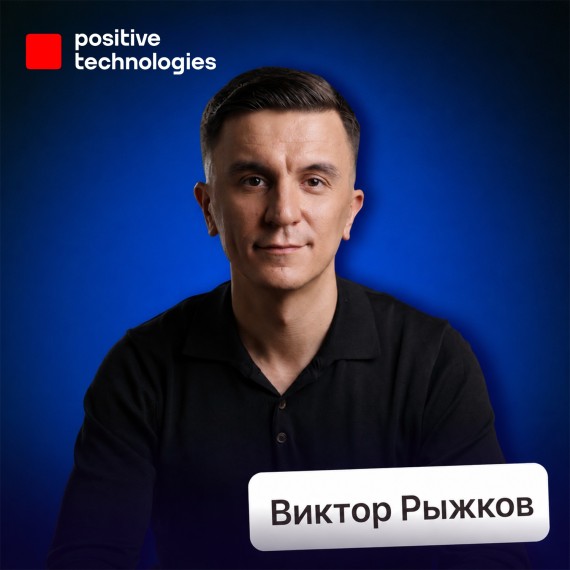 Виктор Рыжков
