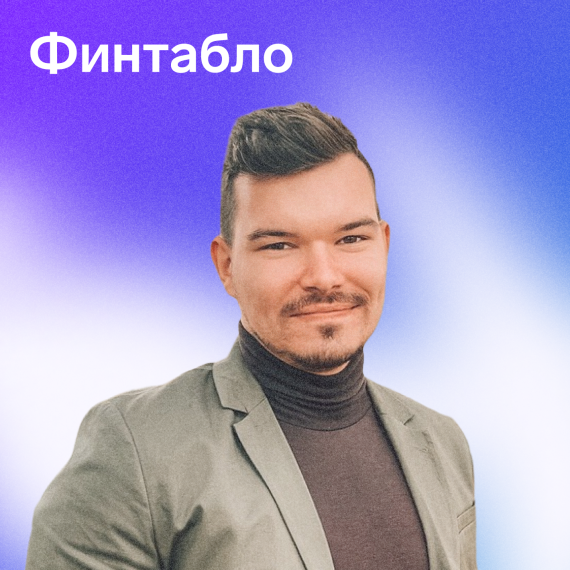 Андрей Фоменко