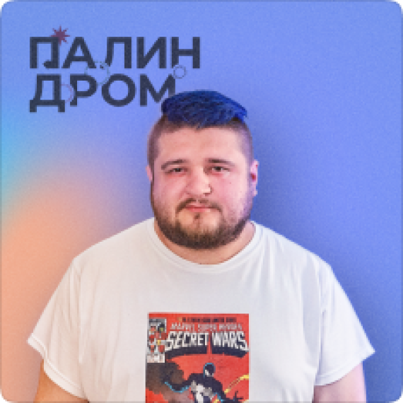 Павел Федоров