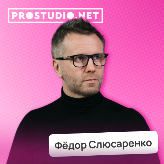 Фёдор  Слюсаренко