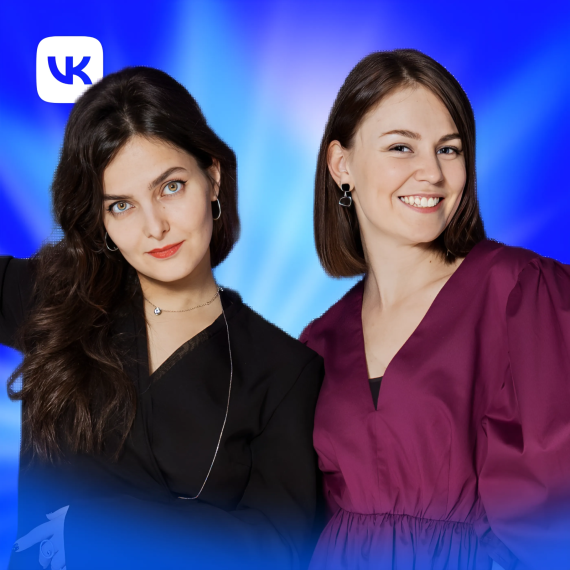 Алла Брызгалова и Мария Шилова 