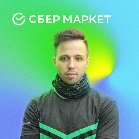 Дима Зборовский