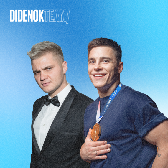 Кирилл Диденок