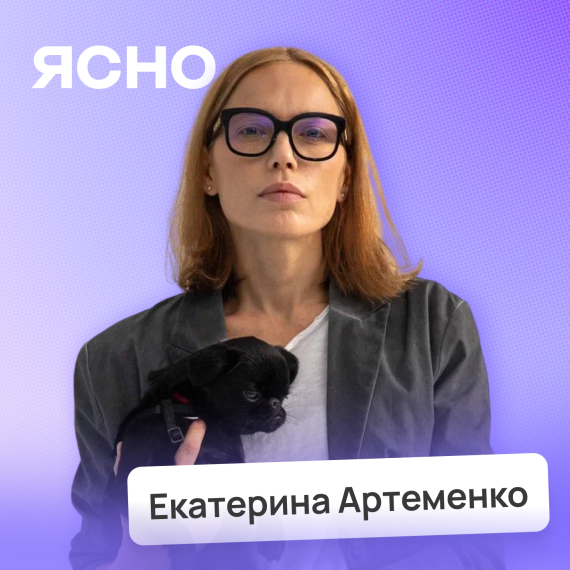 Екатерина Артеменко
