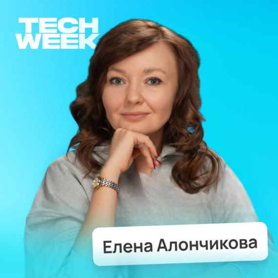 Елена Алончикова
