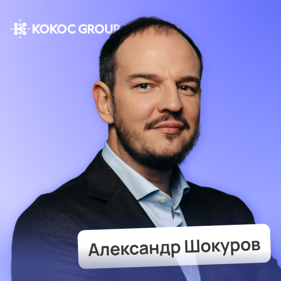 Александр Шокуров