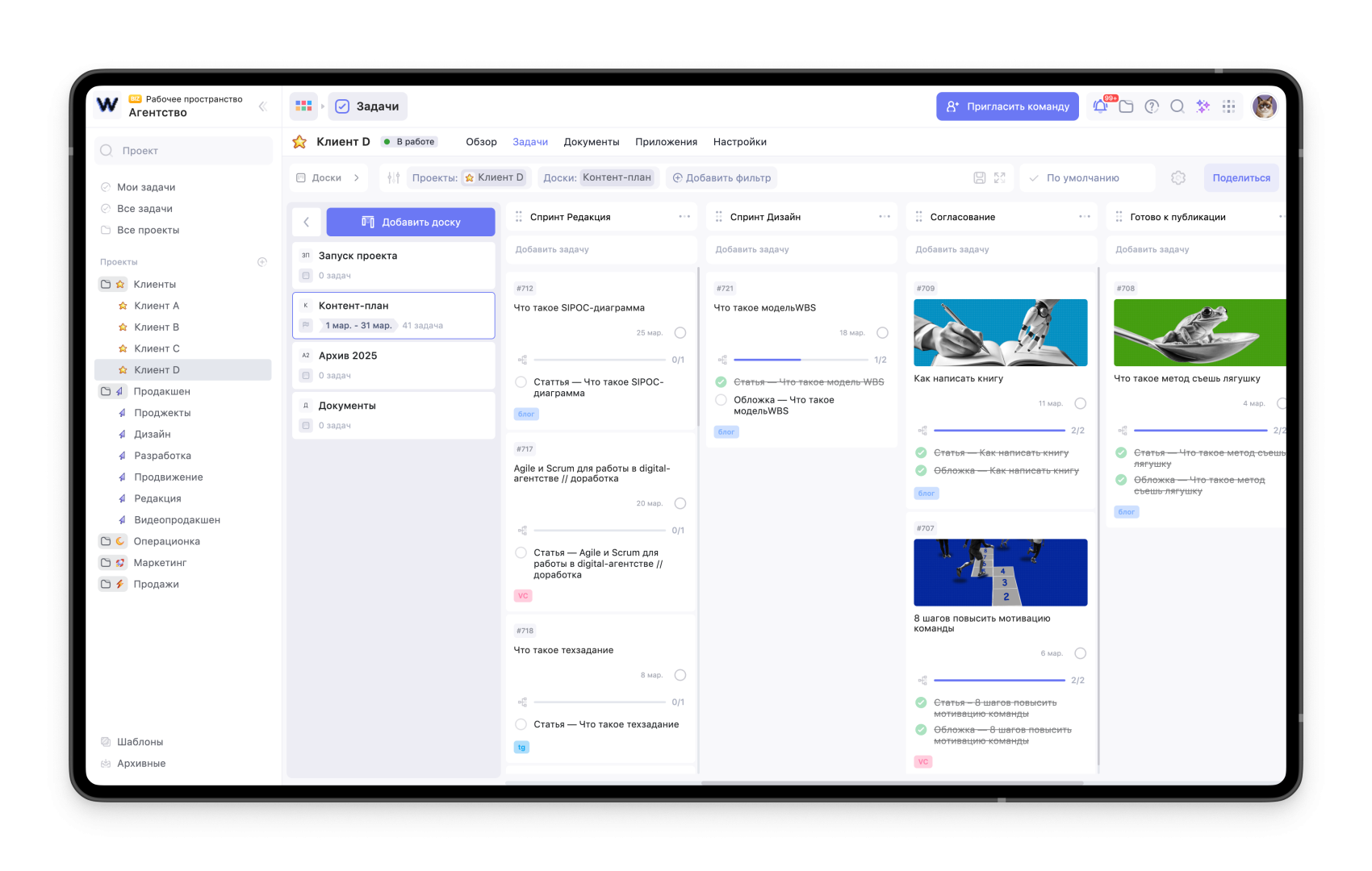 гибкий продакшн