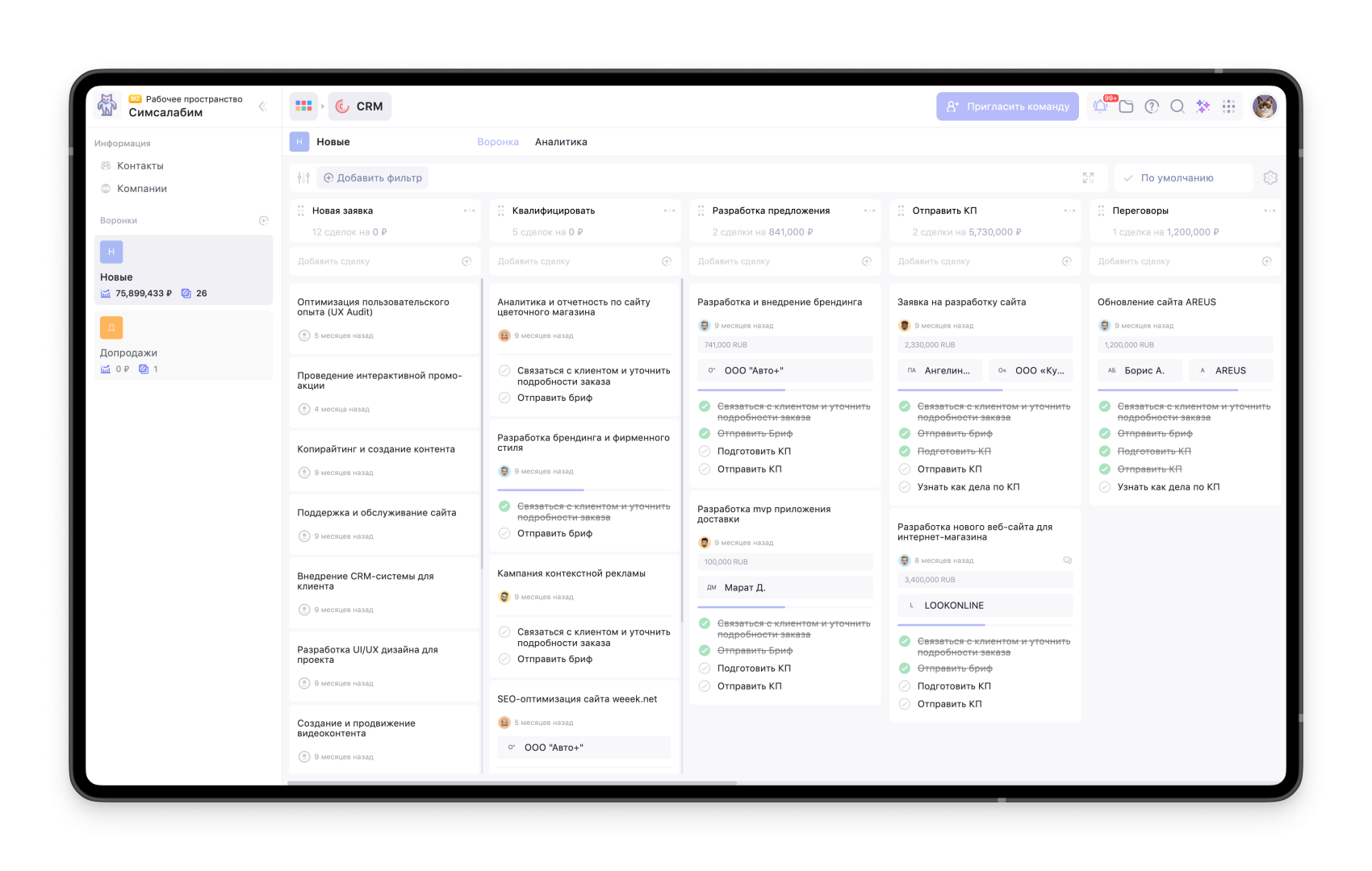 CRM для сделок и воронок