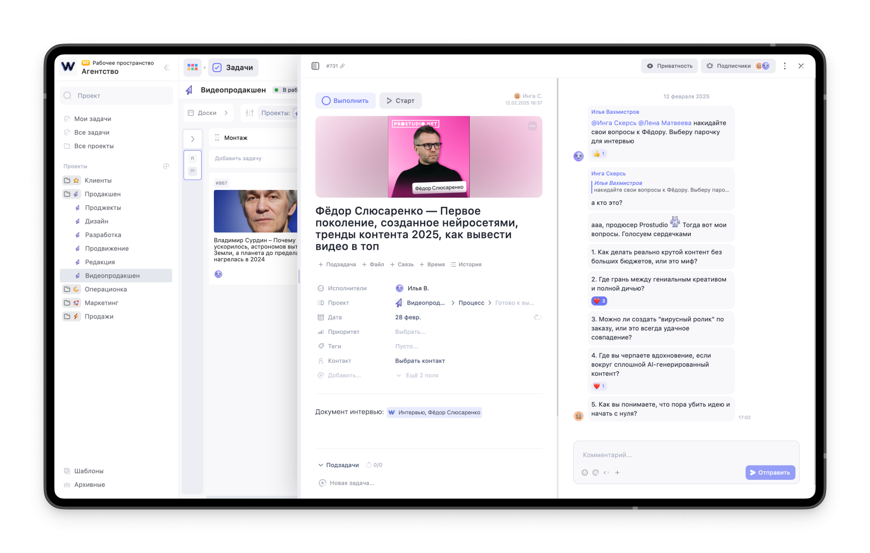 брейнштормы и прозрачность