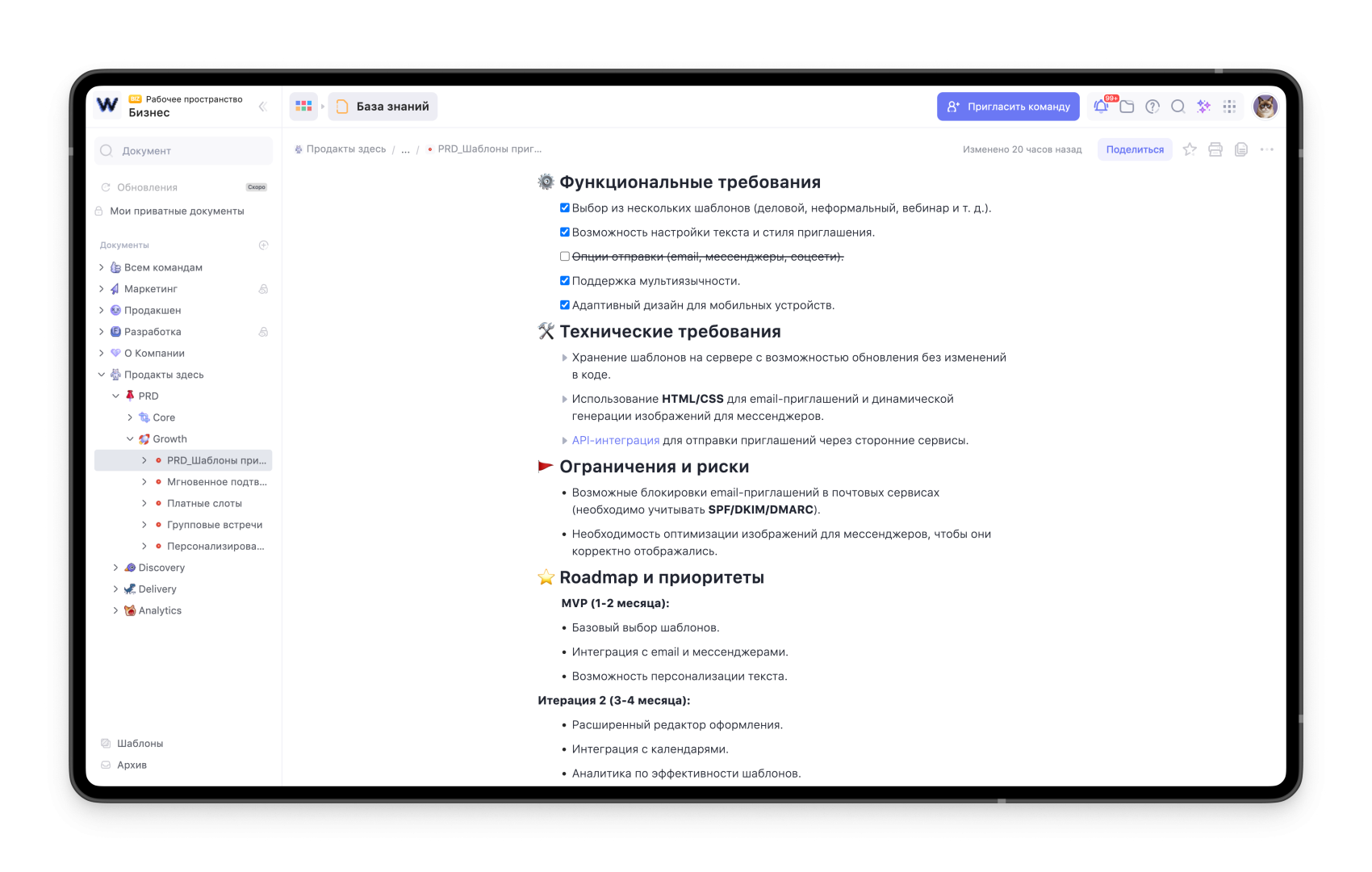 Документация для Agile‑процессов