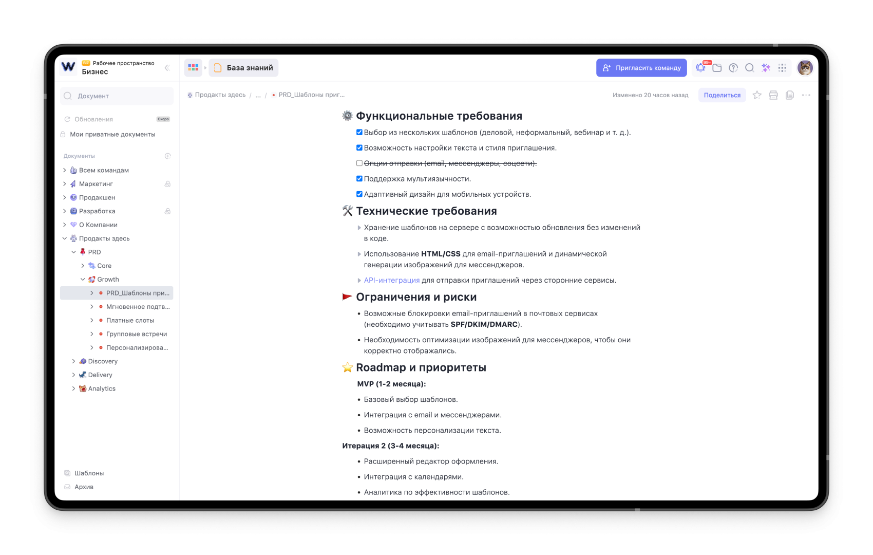 красивая и понятная документация