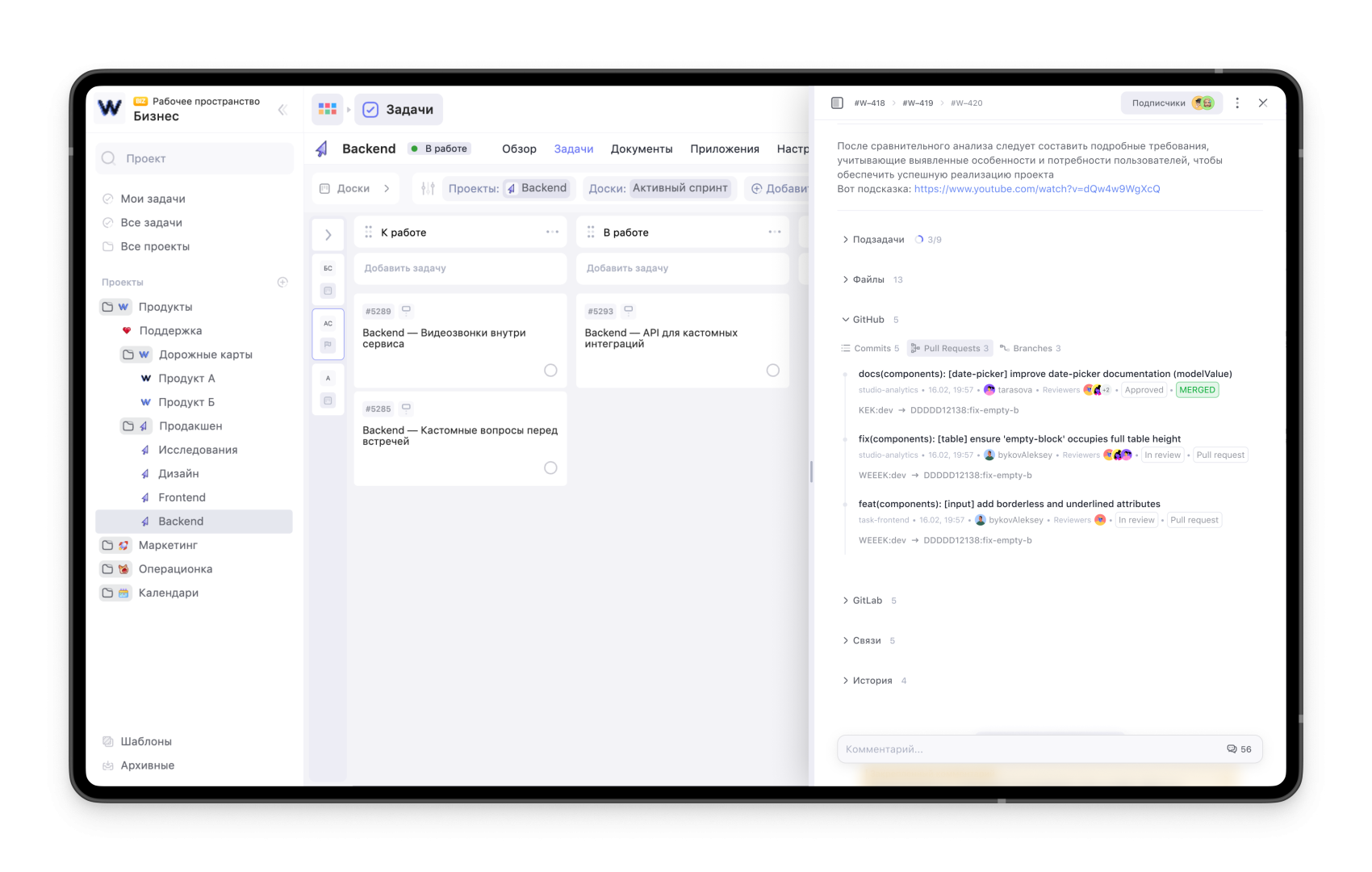 интеграция с GitLab/GitHub (скоро)