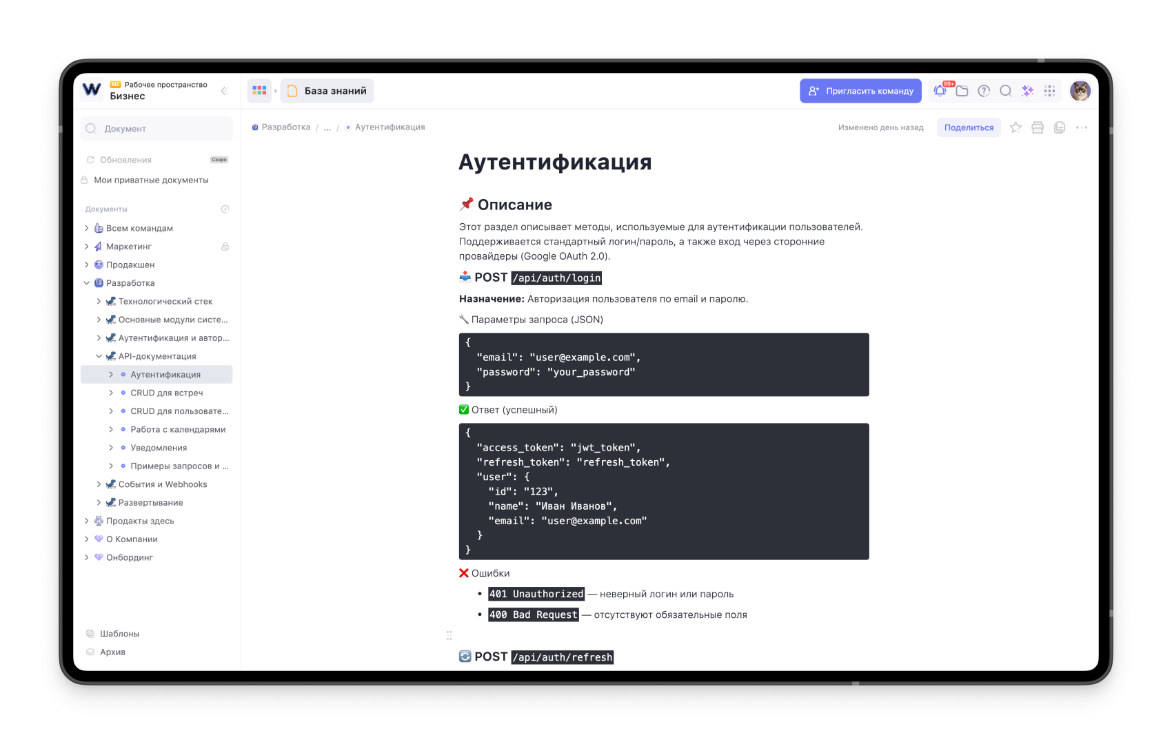 техническая документация