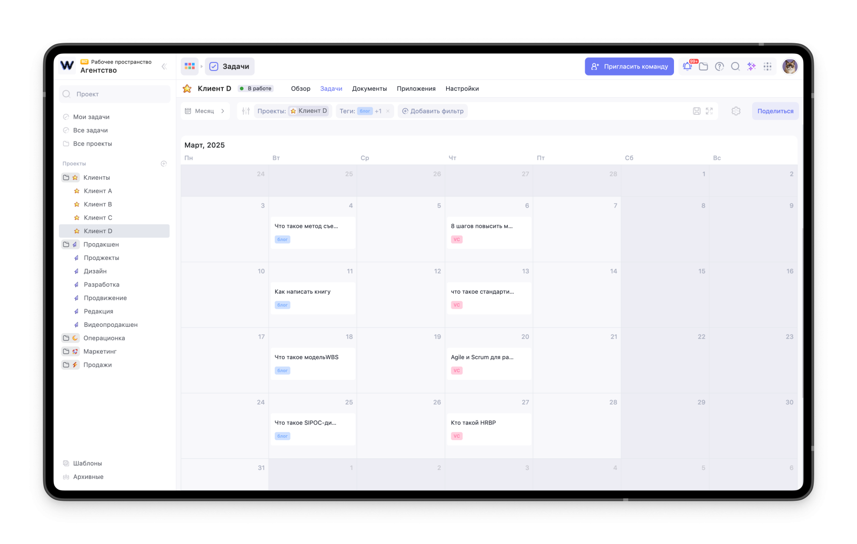 контент-план не в иксельке