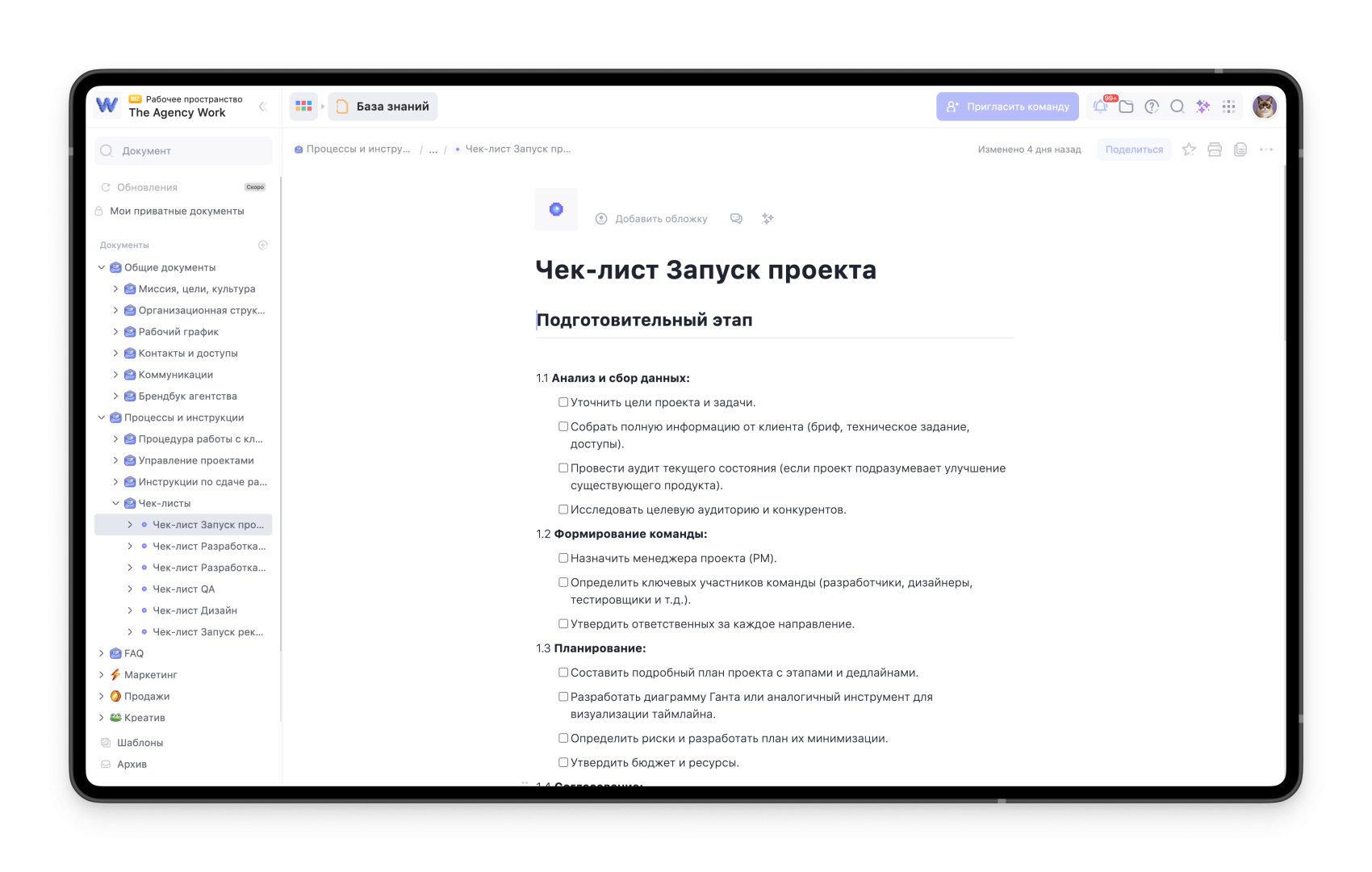 база документов