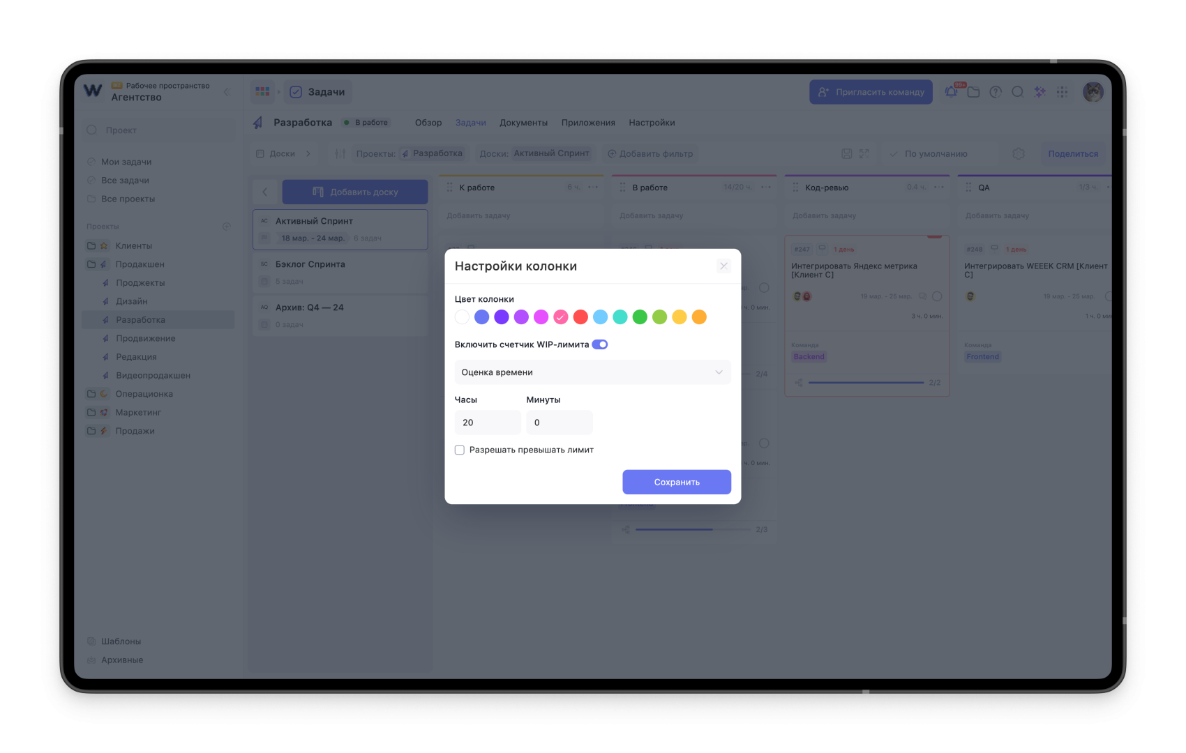 автоматизация и wip-лимиты