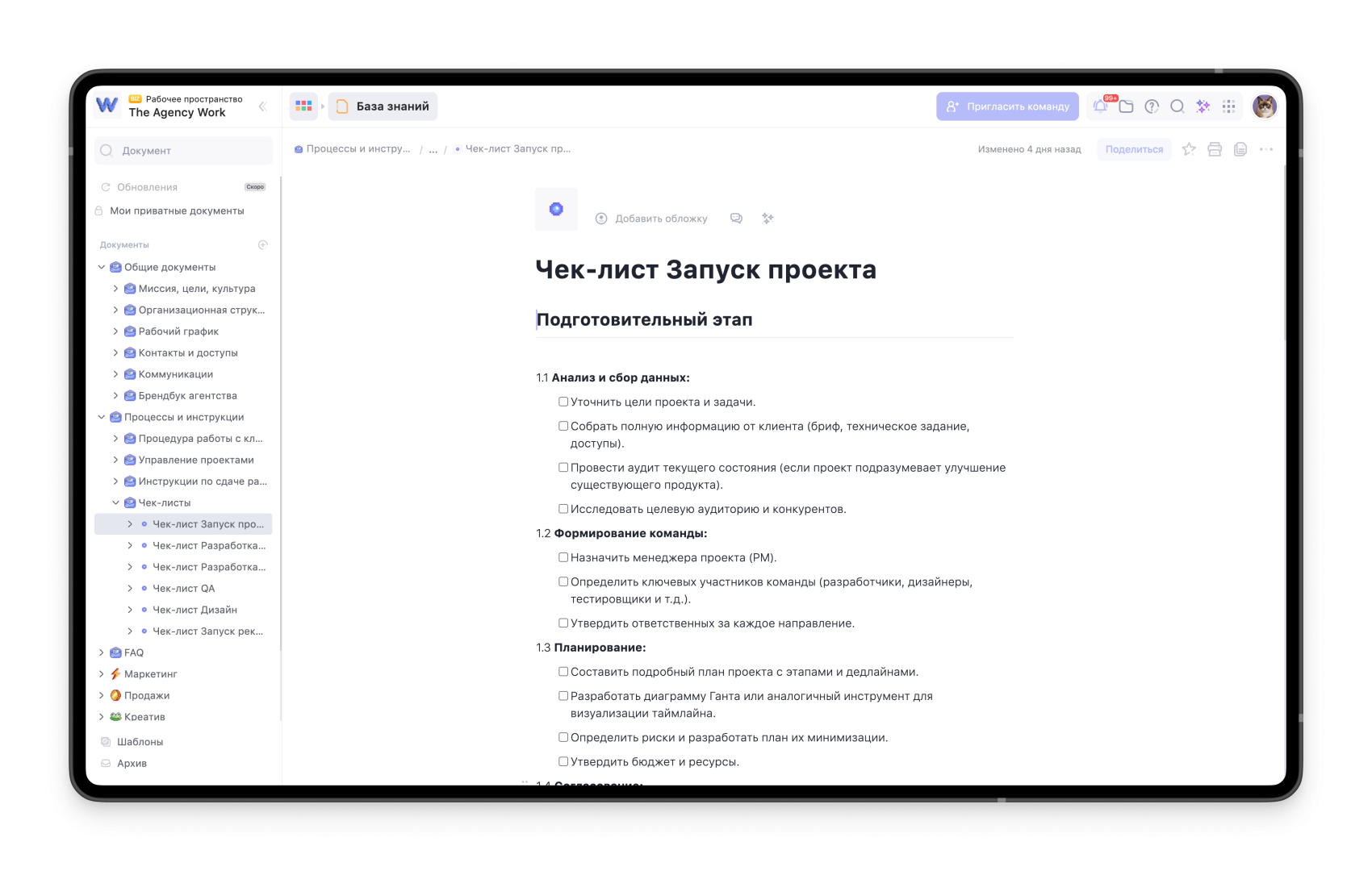 База документов