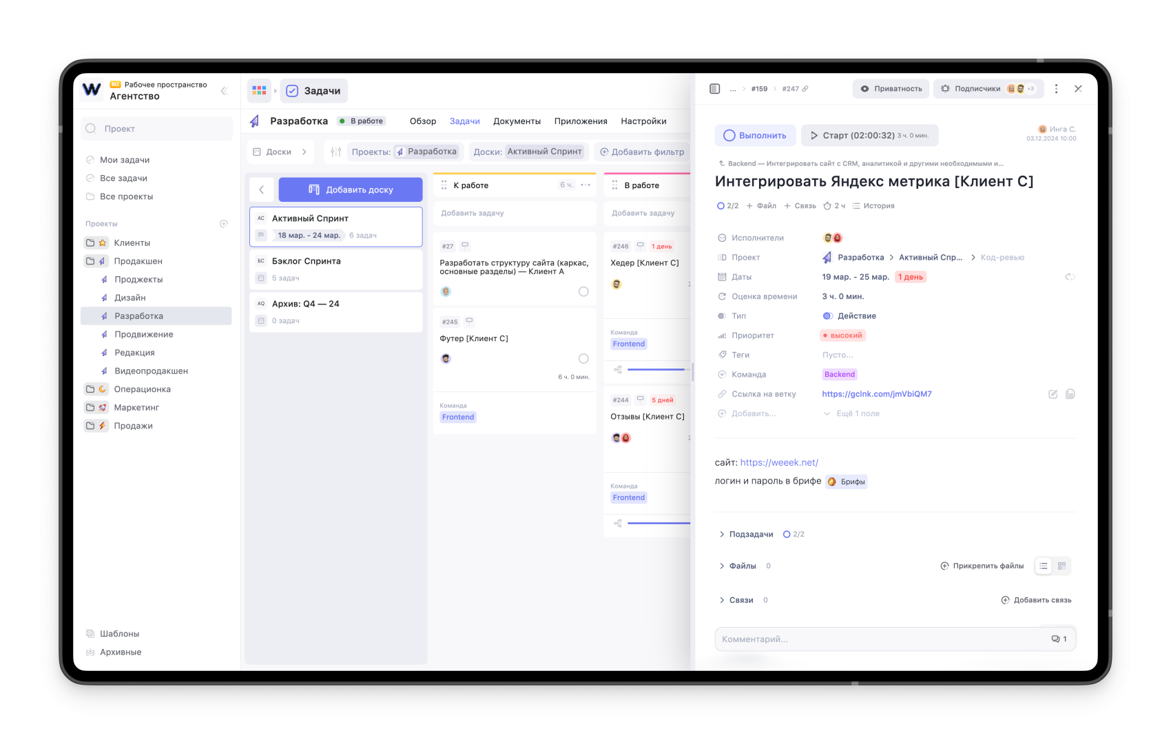 подробная карточка задачи