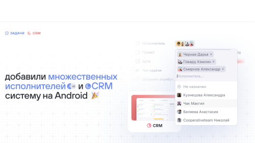 Weeek Week #81: добавили множественных исполнителей