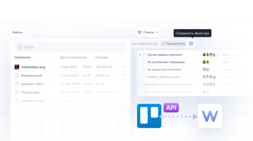 Weeek Week #86: импорт из Trello по API, новые списки задач и таймер