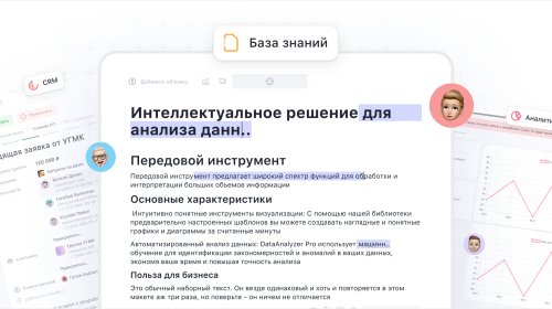 Weeek Week #96: совместное редактирование в Базе знаний