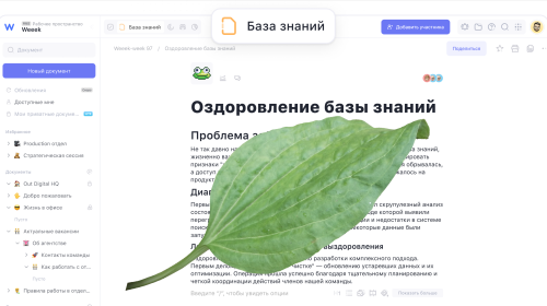 Weeek Week #97: фиксы багов и небольшие улучшения