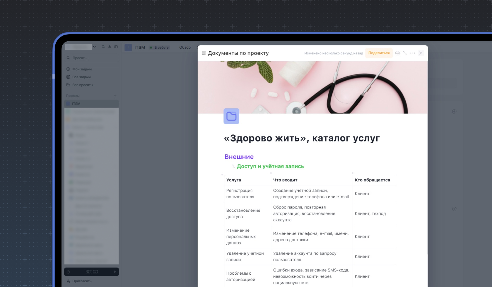 Пример документа с обложкой и таблицей Каталог услуг