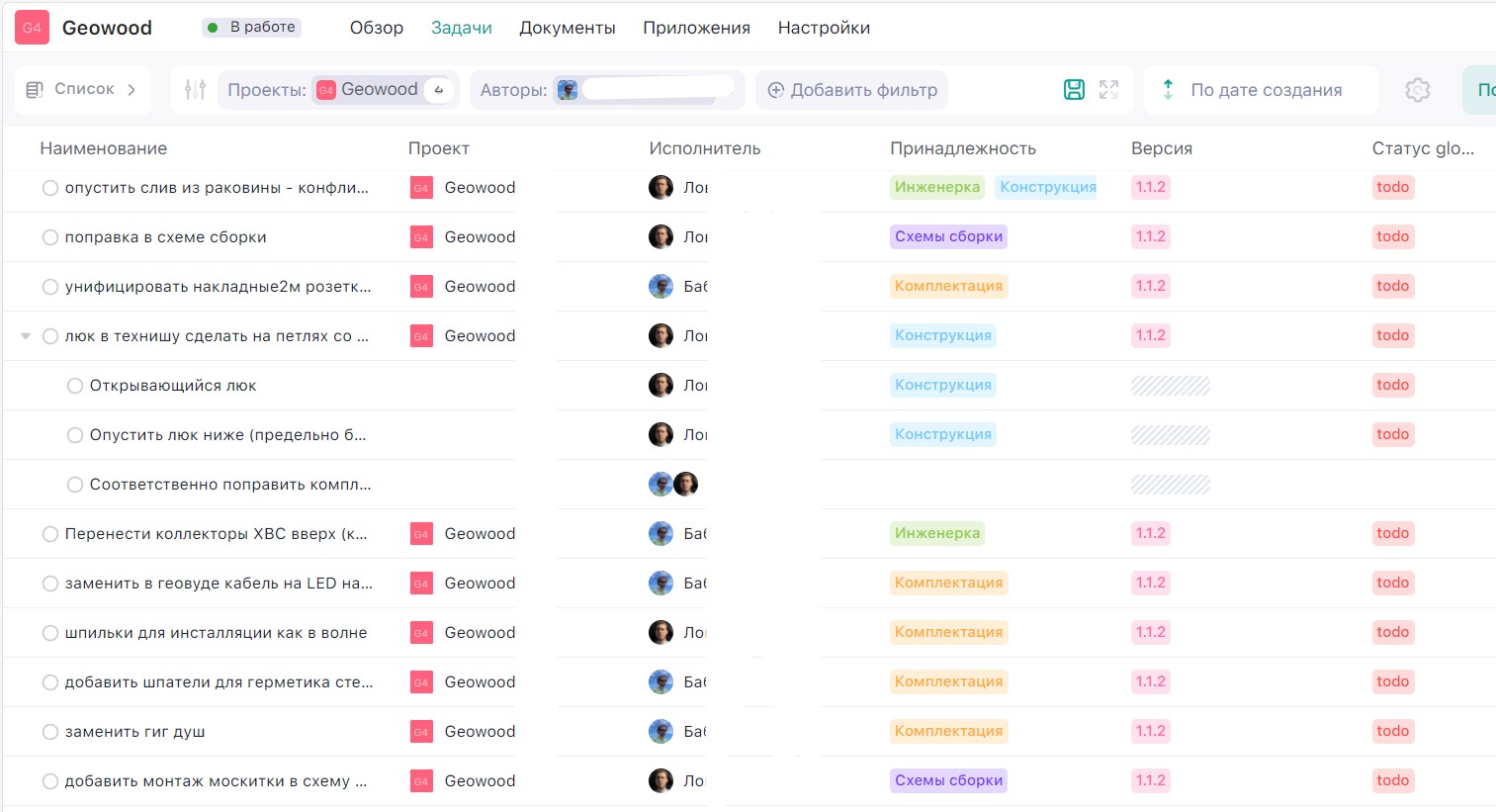 Список задач Weeek