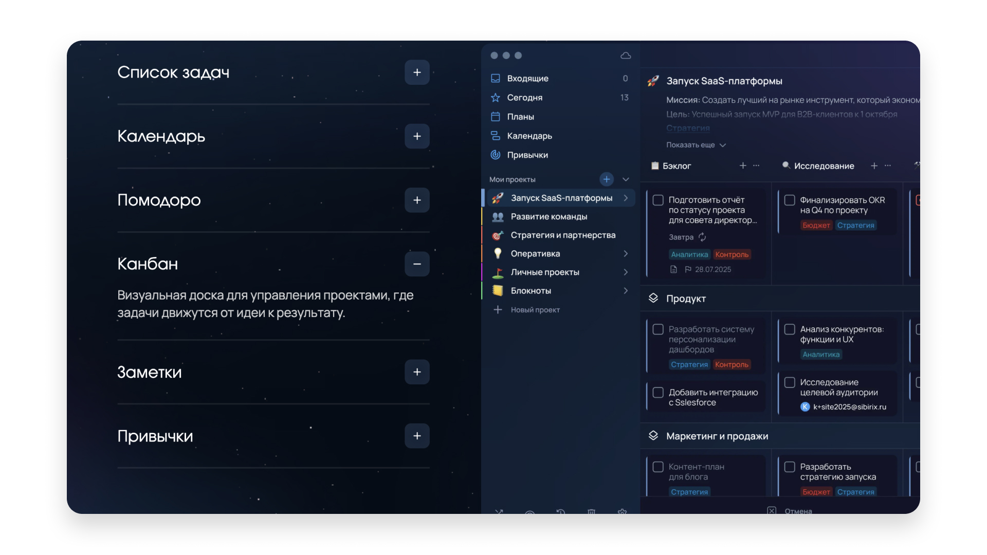 Личная продуктивность с&nbsp;SingularityApp