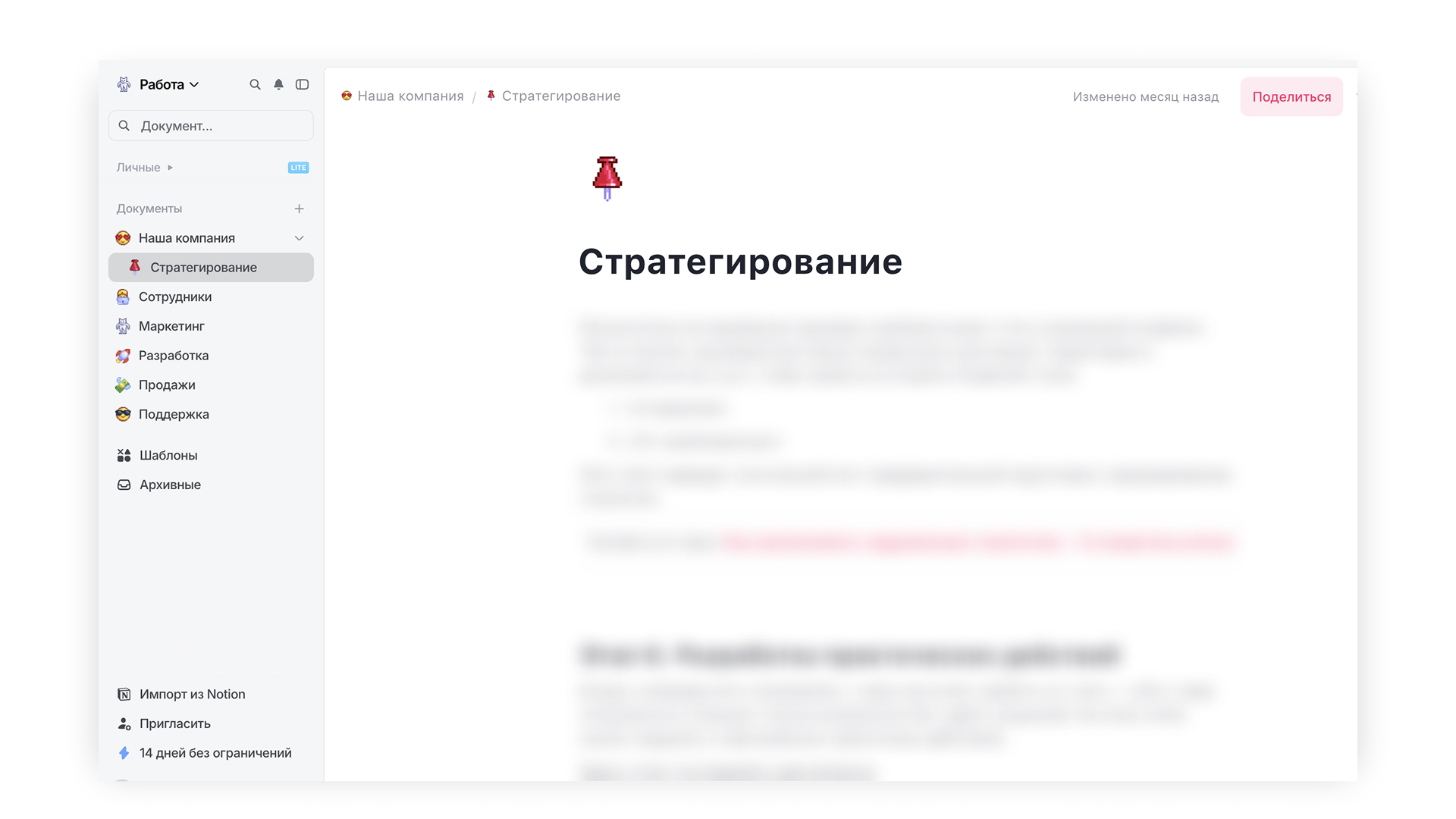 Как вести базу знаний компании База знаний Weeek
