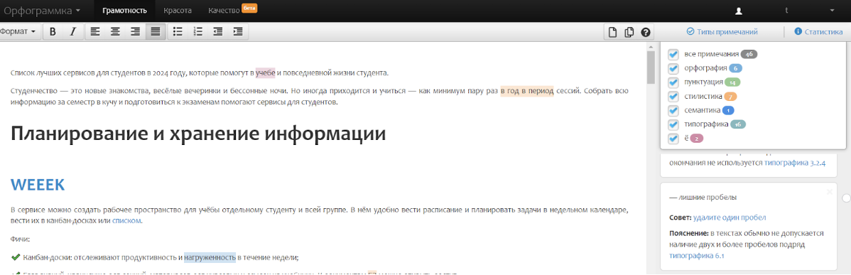 Орфограммка