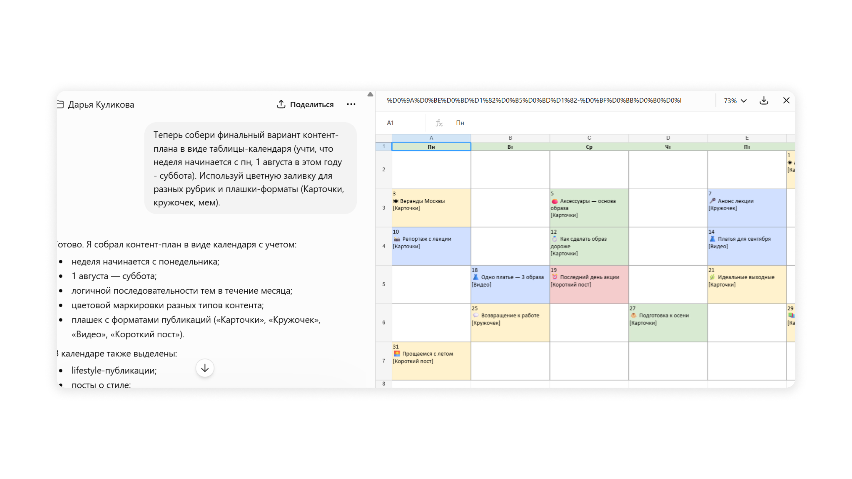 Промт для итоговой таблицы Промт для итоговой таблицы
