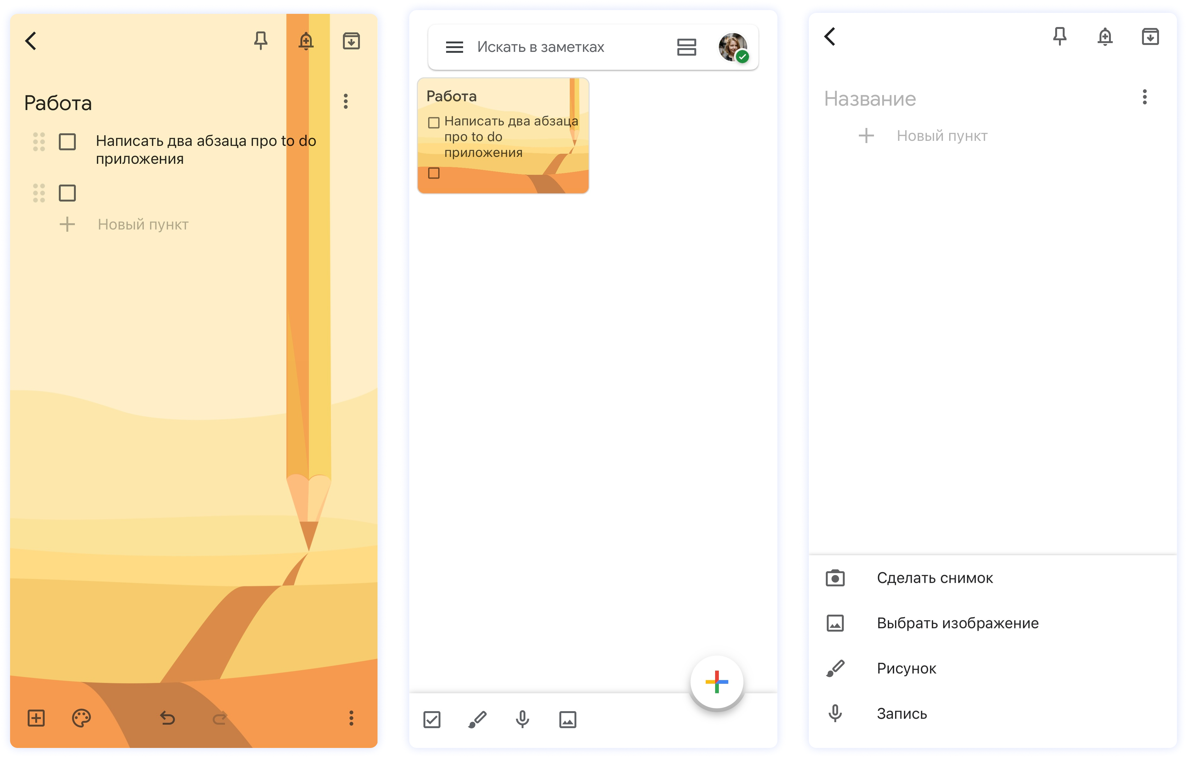 как пользоваться приложением to do