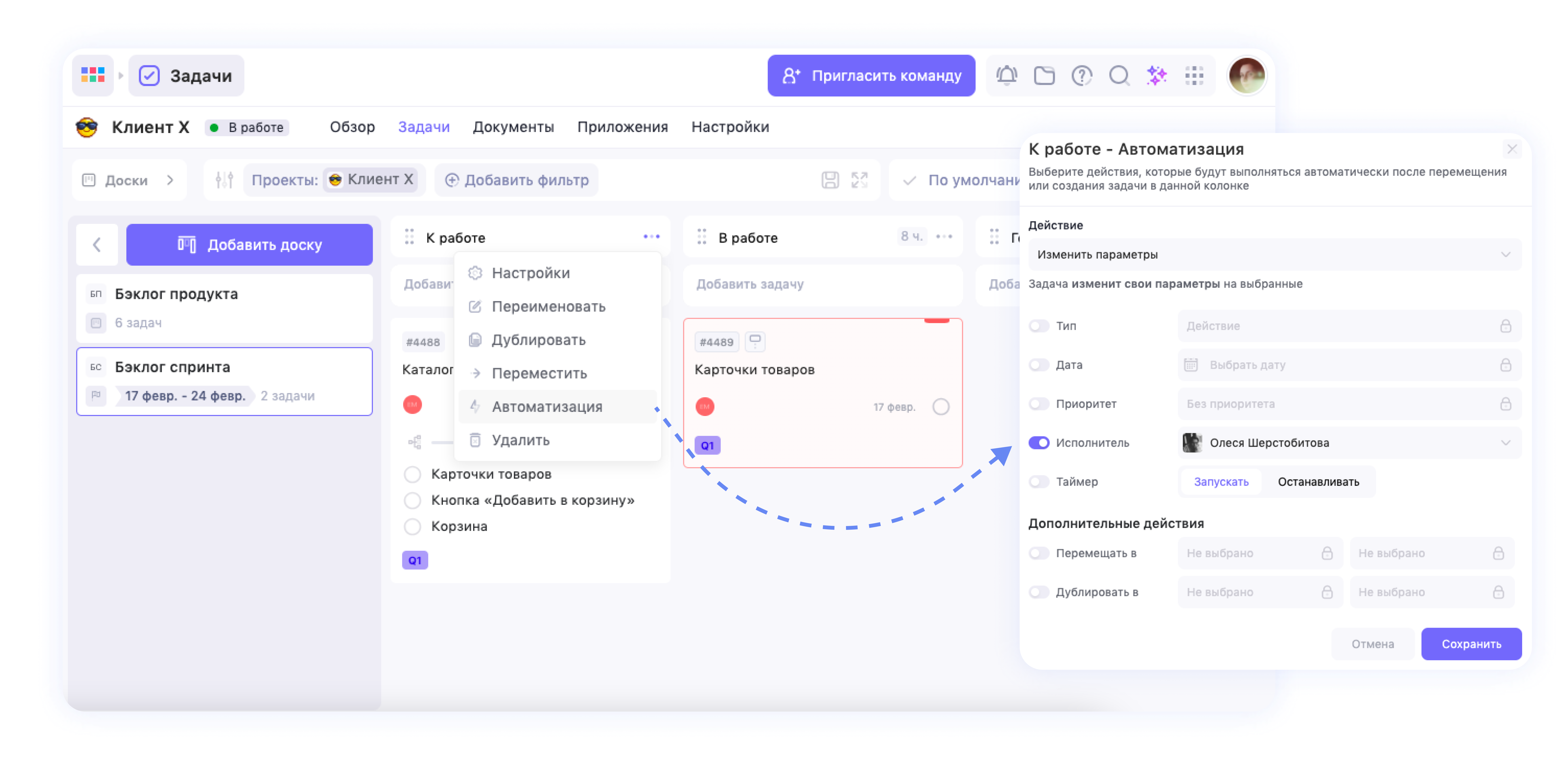 Как работает система Workflow