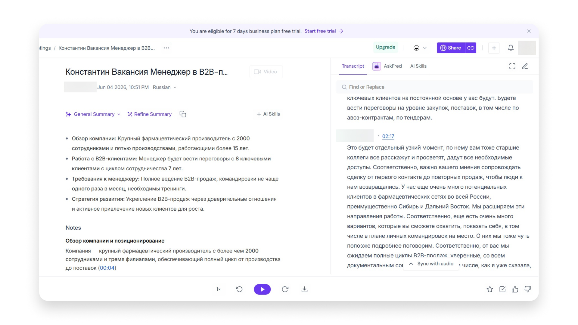 Стенограмма и отдельные моменты