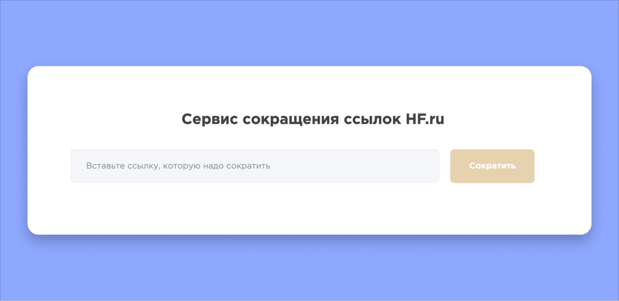 Сервис HF.ru