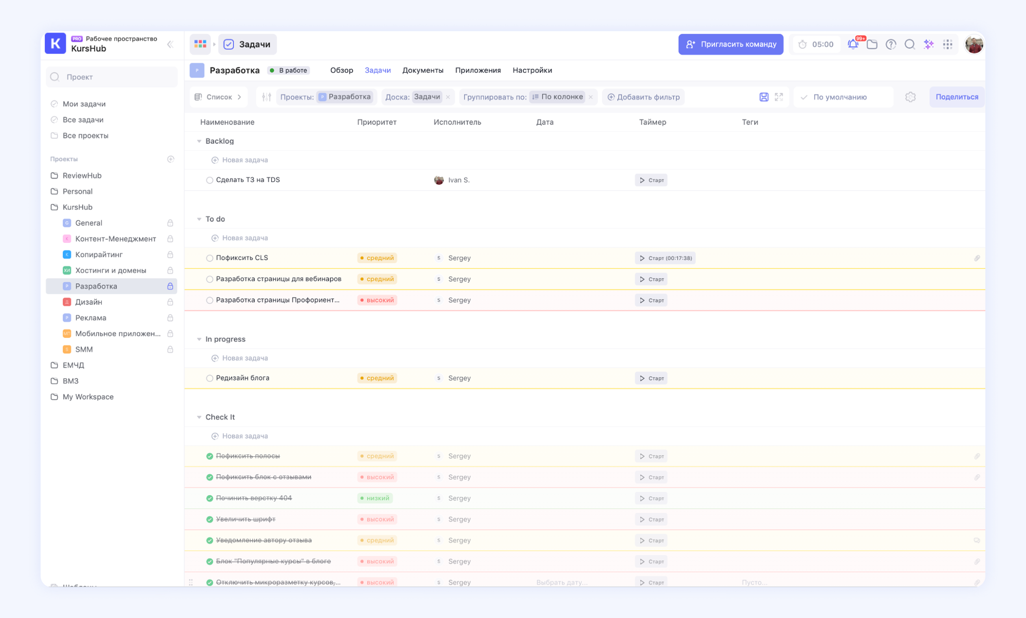 Список задач KursHub&nbsp;